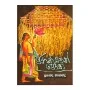 Janakiyaman Potha | Books | BuddhistCC Online BookShop | Rs 950.00