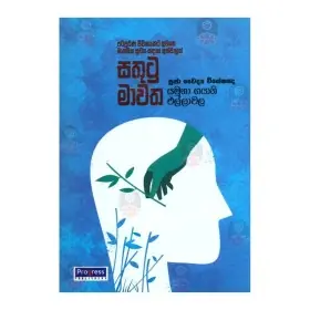 Sathutu Mavatha