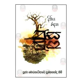 Diviya Randana Pasa