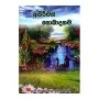 Asirimath Sobadahama | Books | BuddhistCC Online BookShop | Rs 250.00