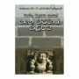Wasthu Widyava Hevath Gruha Nirmana Shilpaya
