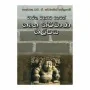 Wasthu Widyava Hevath Gruha Nirmana Shilpaya | Books | BuddhistCC Online BookShop | Rs 1,200.00