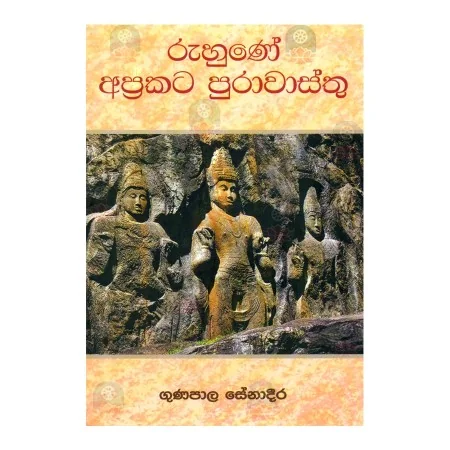 Ruhune Aprakata Puravasthu | Books | BuddhistCC Online BookShop | Rs 450.00