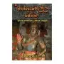 Nishshankamalla  Rajathuma