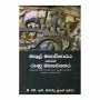 Magul Mahaviharaya Heveth Runu Mahavehera | Books | BuddhistCC Online BookShop | Rs 450.00