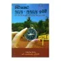 Nivasakata Sudusu - Nusudusu Idam | Books | BuddhistCC Online BookShop | Rs 600.00