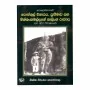 Polonnaruve Pothgul Wiharaya, Prathimava Saha Nishshankamallage Kalinga Rajyaya | Books | BuddhistCC Online BookShop | Rs 270.00
