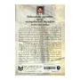 Nishshankamalla Anushasana Hevath Polonnaruve Shilalekhana | Books | BuddhistCC Online BookShop | Rs 300.00