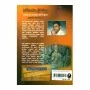 Eithihasika Lipi Mala | Books | BuddhistCC Online BookShop | Rs 300.00