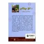 Puravidya Lipi - 1 | Books | BuddhistCC Online BookShop | Rs 280.00