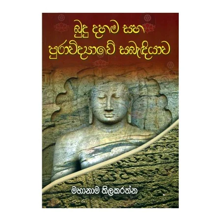 Budu Dahama Saha Puravidyave Sabandiyava | Books | BuddhistCC Online BookShop | Rs 485.00