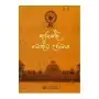 Kurundi Bauddha Urumaya