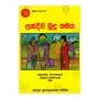 Lakdiva Budu Samaya | Books | BuddhistCC Online BookShop | Rs 40.00