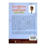 Rajarata Shishtacharaya Saha Nirithadiga Rajadani | Books | BuddhistCC Online BookShop | Rs 1,100.00