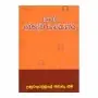 Lanka Baudda Sanskruthiya