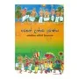 Wesak Uthsava Puranaya | Books | BuddhistCC Online BookShop | Rs 300.00