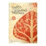 Lakdiva Budusamaye Itihasaya | Books | BuddhistCC Online BookShop | Rs 1,000.00