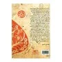 Lakdiva Budusamaye Itihasaya | Books | BuddhistCC Online BookShop | Rs 1,000.00