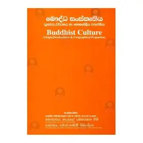 Bauddha Sanskruthiya - Prabhavaya, Wardhnaya Ha Bhaugoleeya Wyapthiya