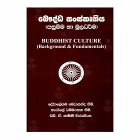 Bauddha Sanskruthiya - Pasubima Ha Muladharma
