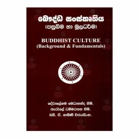 Bauddha Sanskruthiya - Prabhavaya, Wardhnaya Ha Bhaugoleeya Wyapthiya | Books | BuddhistCC Online BookShop | Rs 600.00