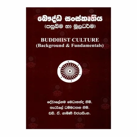 Bauddha Sanskruthiya - Pasubima Ha Muladharma | Books | BuddhistCC Online BookShop | Rs 350.00