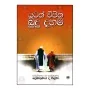 Yatath Wijitha Budu Dahama | Books | BuddhistCC Online BookShop | Rs 200.00
