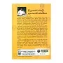 Sri Lankeya Bauddha Shasanayehi Samarambhaya | Books | BuddhistCC Online BookShop | Rs 650.00