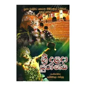 Sri Dalada Puranaya