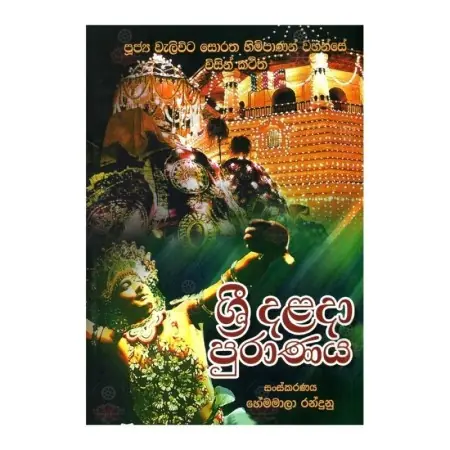 Sri Dalada Puranaya