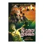 Sri Dalada Puranaya | Books | BuddhistCC Online BookShop | Rs 350.00