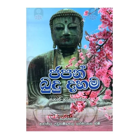 Japan Budu Dahama | Books | BuddhistCC Online BookShop | Rs 350.00