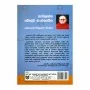 Thailantha Bauddha Sanskruthiya | Books | BuddhistCC Online BookShop | Rs 950.00