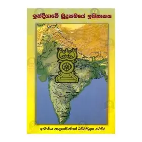 Indiyave Budusamaye Ithihasaya