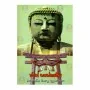 Japan Sanskruthiya | Books | BuddhistCC Online BookShop | Rs 250.00