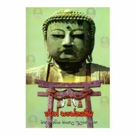 Japan Sanskruthiya