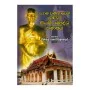 Syama Warnanaven Helivana Siyam Bauddha Samajaya | Books | BuddhistCC Online BookShop | Rs 300.00