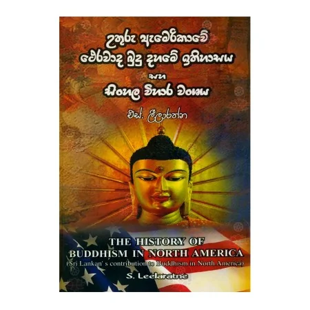 Uthuru Amerikave Theravada Budu Dahame Ithihasaya Saha Sinhala Wihara Wanshaya | Books | BuddhistCC Online BookShop | Rs 600.00
