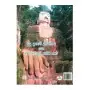 Budu Dahame Arambaya Saha Rata Ratavalata Pathira Yama