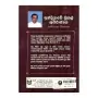 Indiyave Mugal Adhirajya