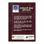 Indiyave Mugal Adhirajya | Books | BuddhistCC Online BookShop | Rs 350.00