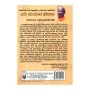Guptha adhirajyaye Ithihasaya | Books | BuddhistCC Online BookShop | Rs 1,450.00