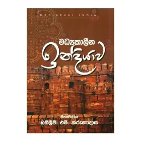 Madyakaleena Indiyava
