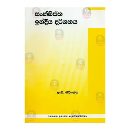 Sankshiptha Indeeya Darshanaya | Books | BuddhistCC Online BookShop | Rs 1,000.00