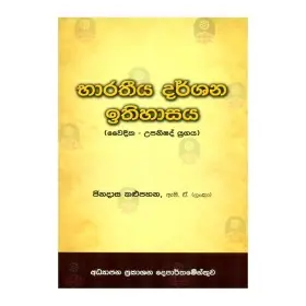Bharatheeya Darshana Ithihasaya (Weidika Upanishad Yugaya)