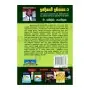 Indiyave Ithihasaya - 3
