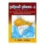Indiyave Ithihasaya - 2