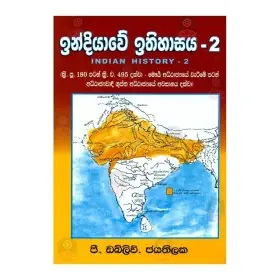 Indiyave Ithihasaya - 2