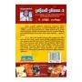 Indiyave Ithihasaya - 2
