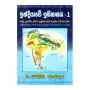 Indiyave Ithihasaya - 1